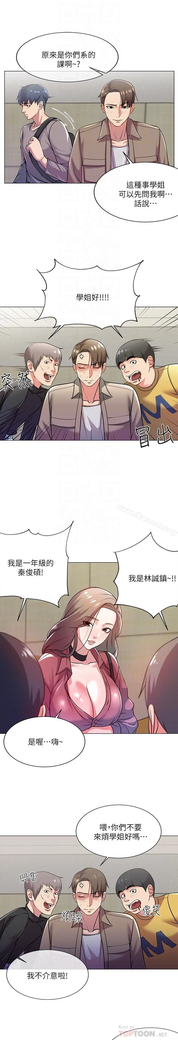 超市的漂亮姐姐