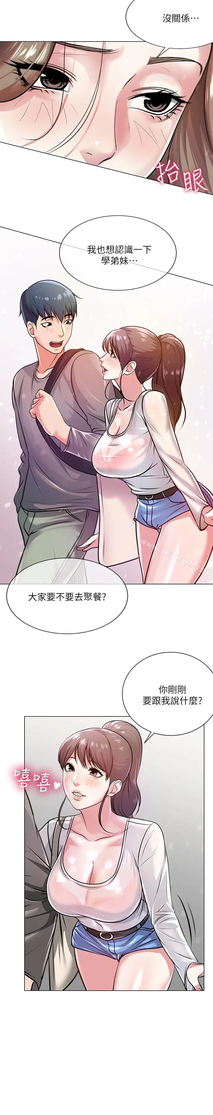 超市的漂亮姐姐