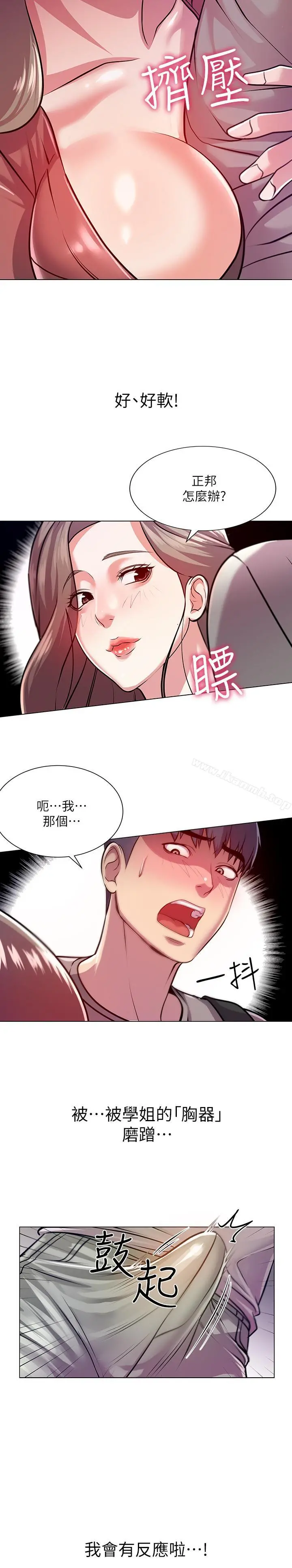 超市的漂亮姐姐