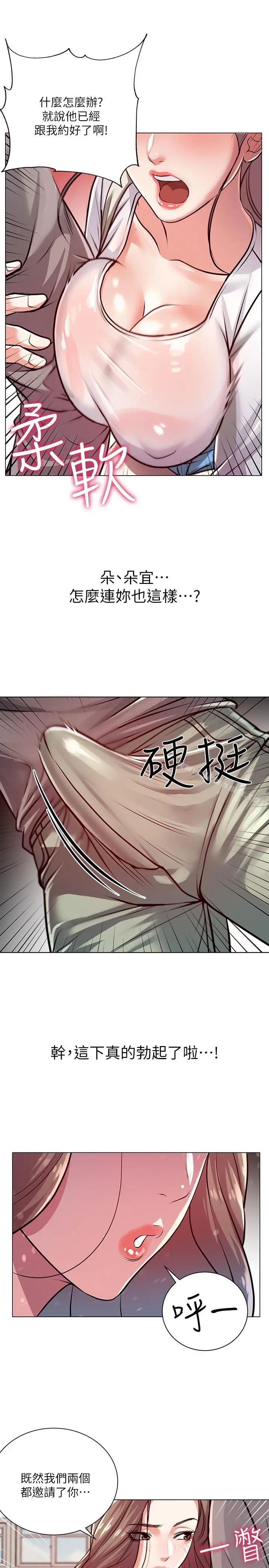 超市的漂亮姐姐