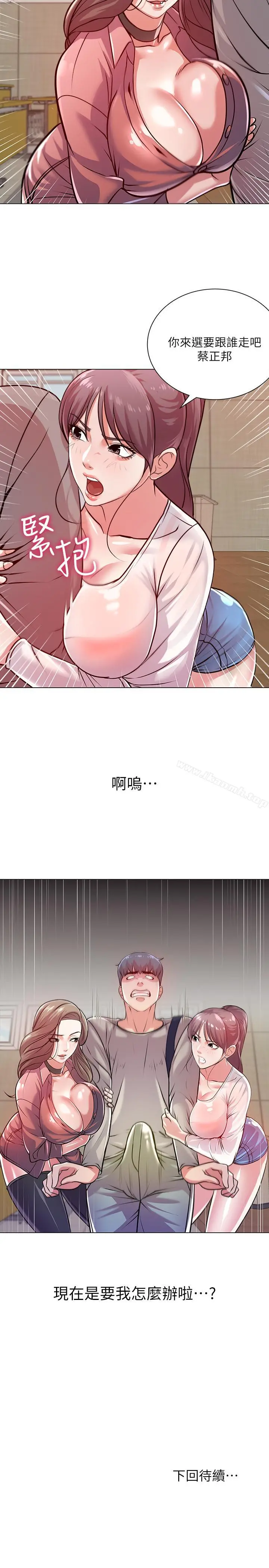 超市的漂亮姐姐