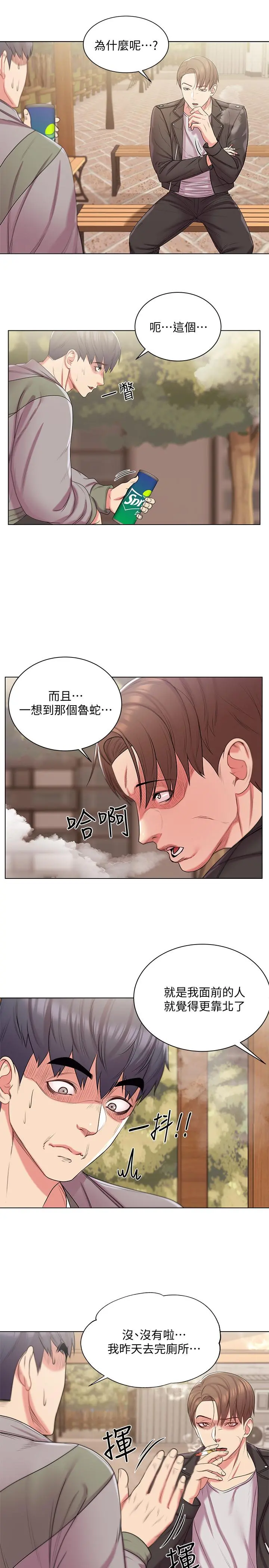 超市的漂亮姐姐