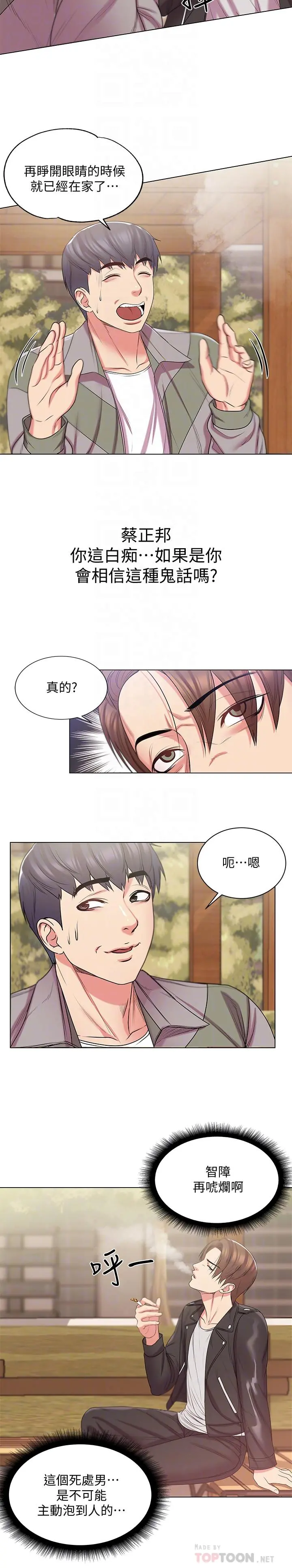 超市的漂亮姐姐