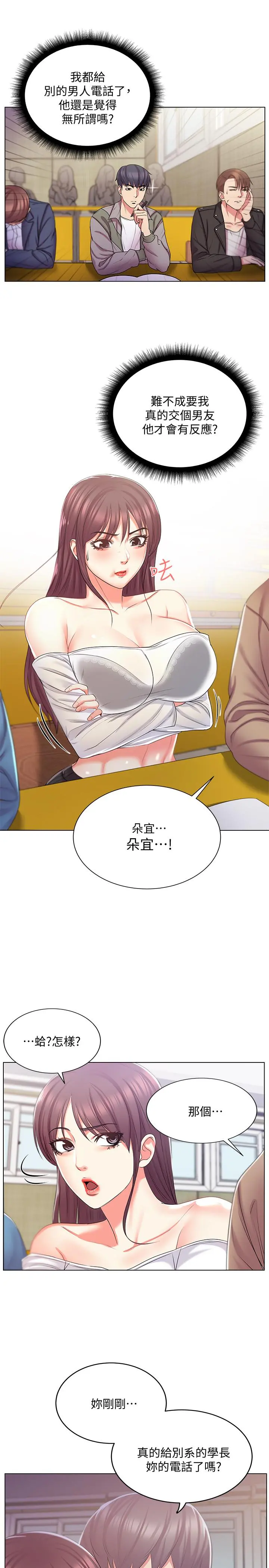 超市的漂亮姐姐
