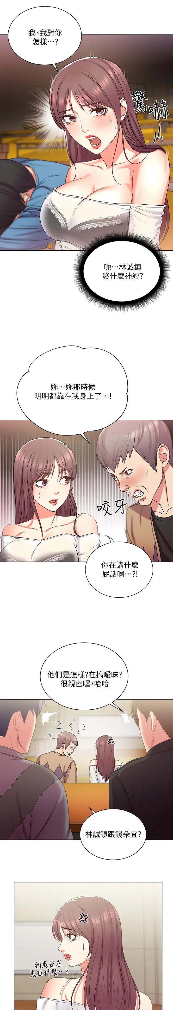超市的漂亮姐姐