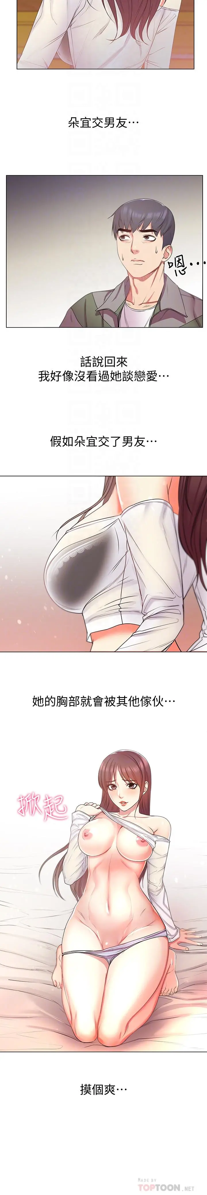 超市的漂亮姐姐