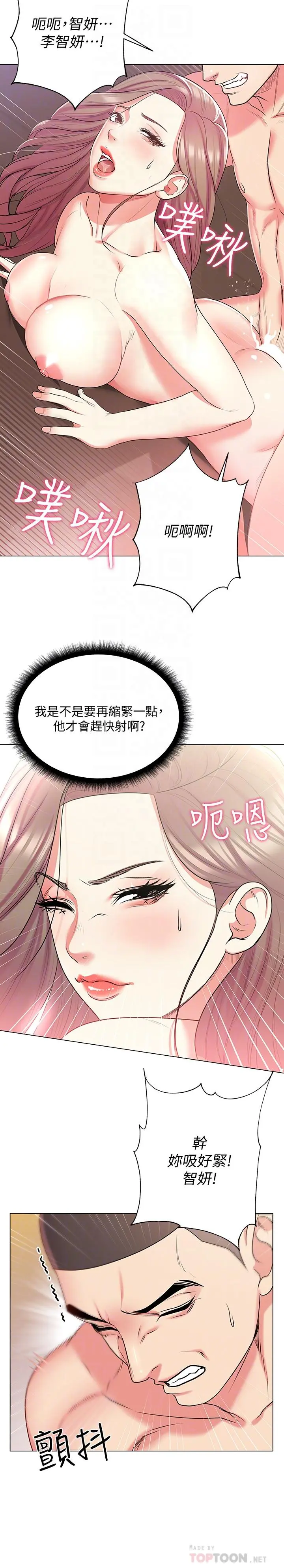 超市的漂亮姐姐