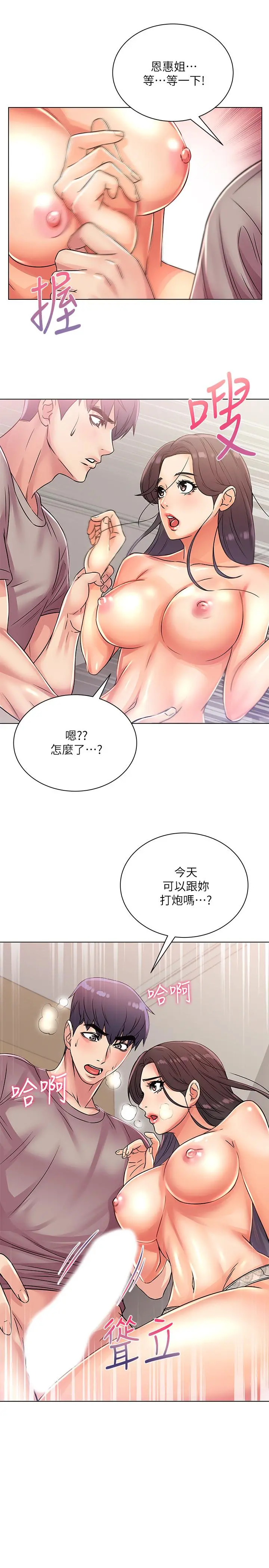 超市的漂亮姐姐