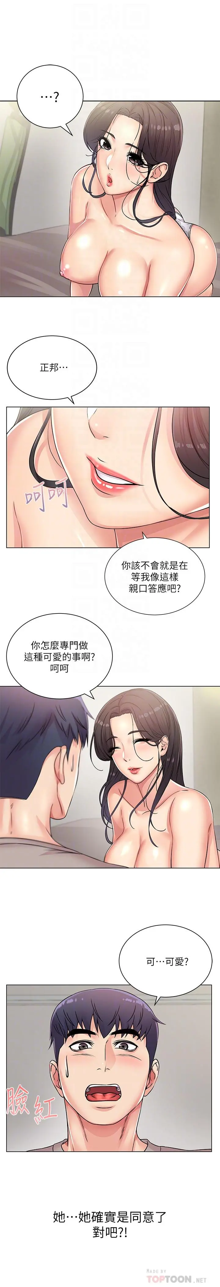 超市的漂亮姐姐