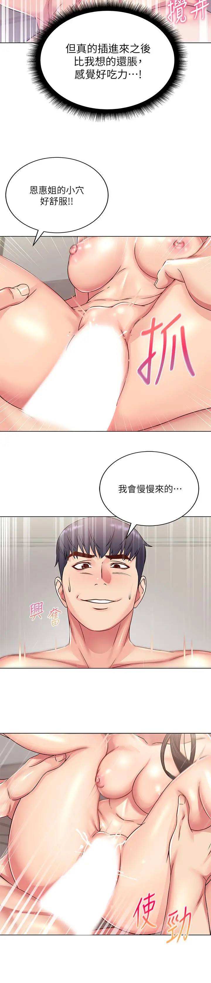 超市的漂亮姐姐