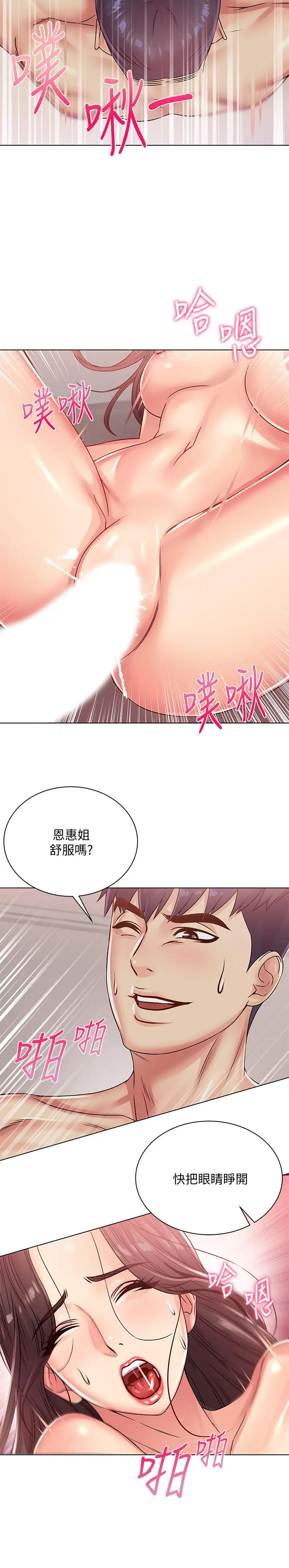 超市的漂亮姐姐