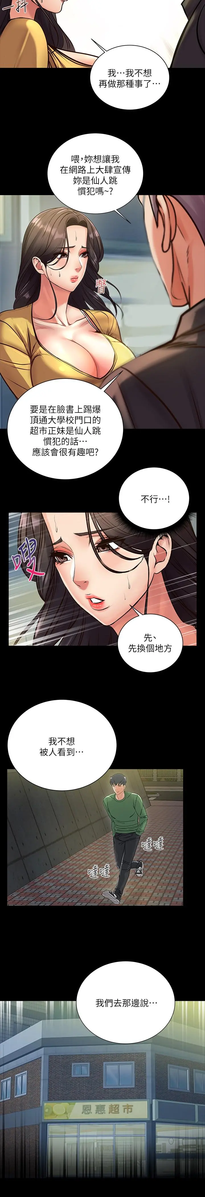 超市的漂亮姐姐