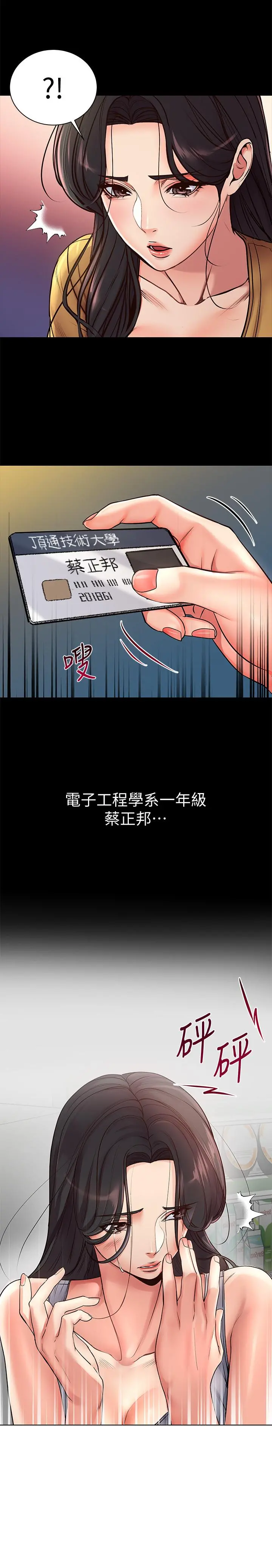 超市的漂亮姐姐