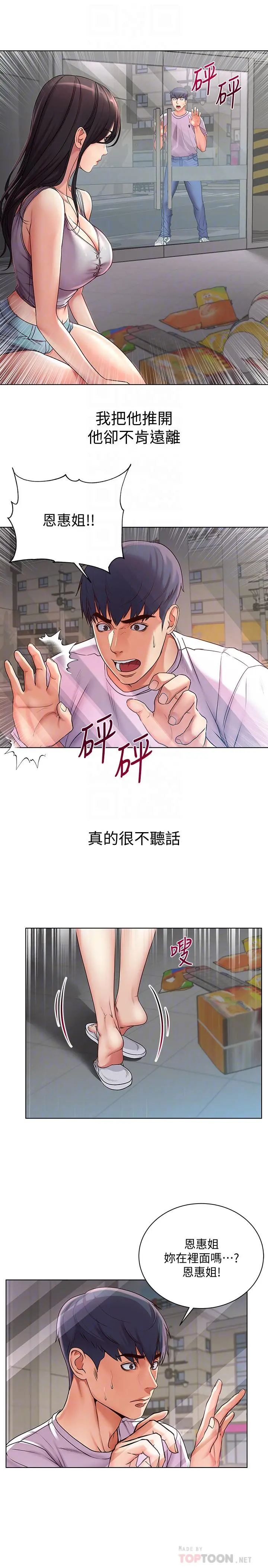 超市的漂亮姐姐