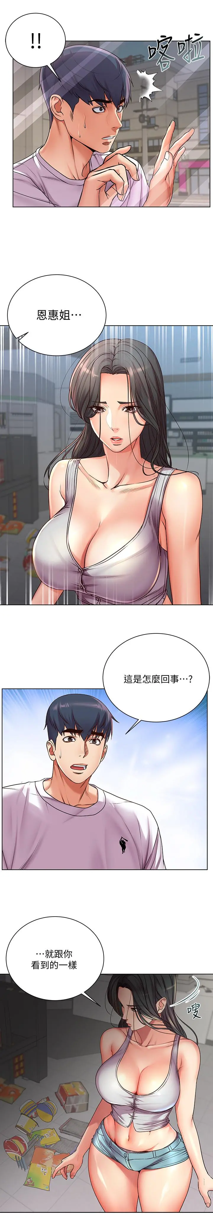 超市的漂亮姐姐