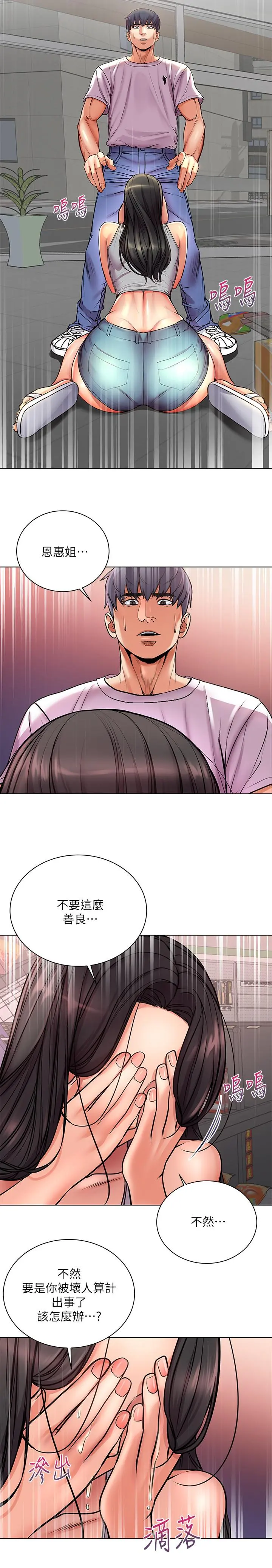 超市的漂亮姐姐