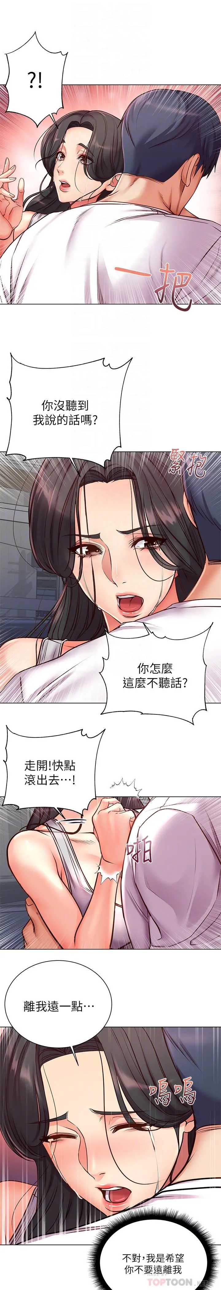 超市的漂亮姐姐