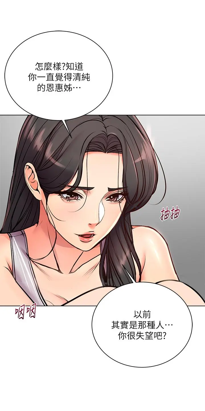 超市的漂亮姐姐