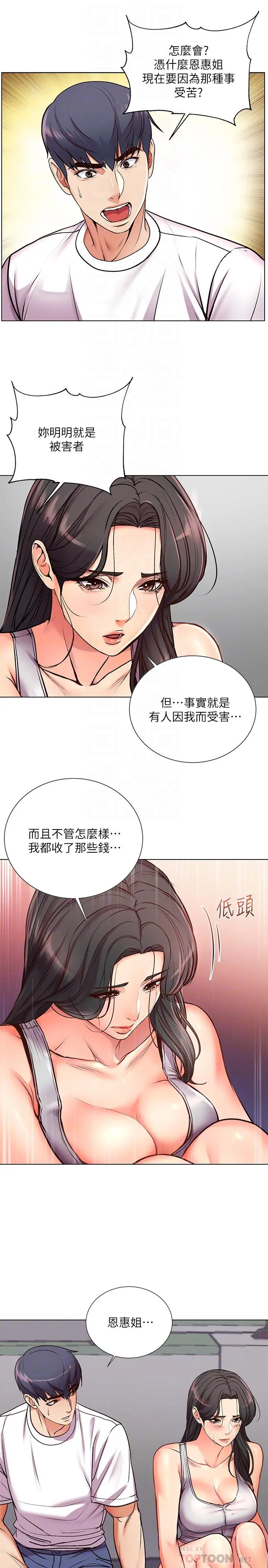 超市的漂亮姐姐