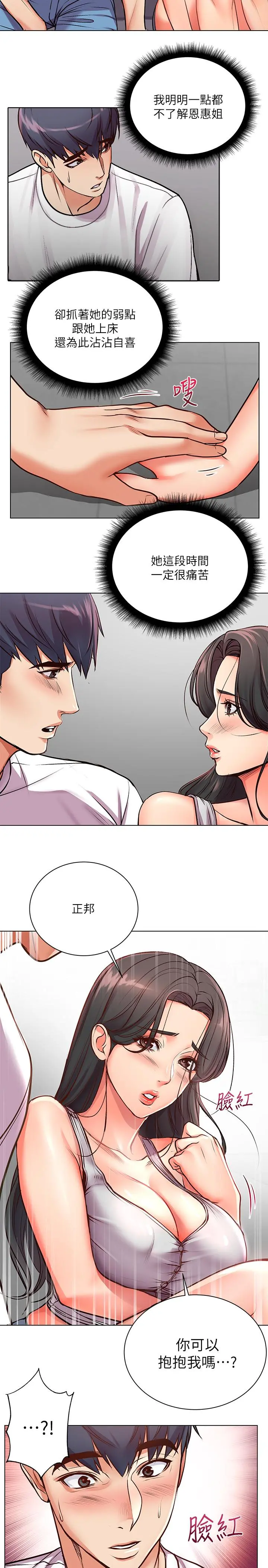 超市的漂亮姐姐