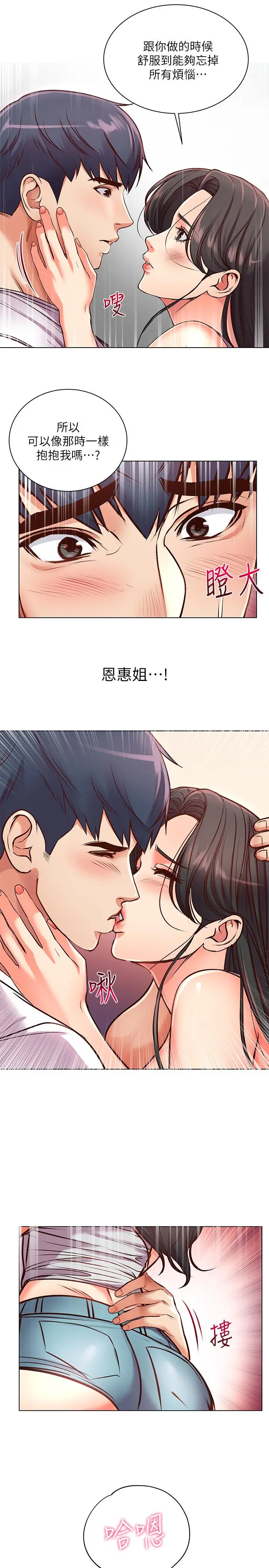 超市的漂亮姐姐