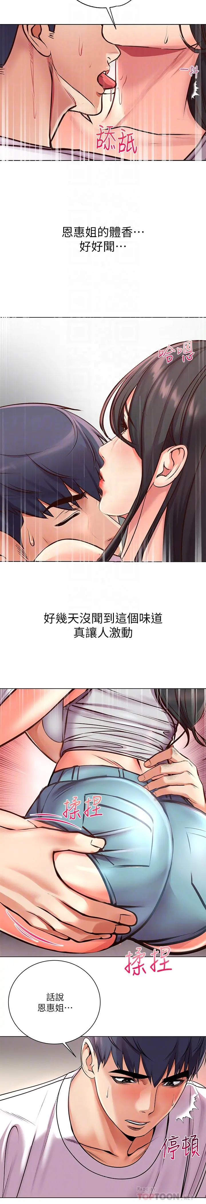 超市的漂亮姐姐