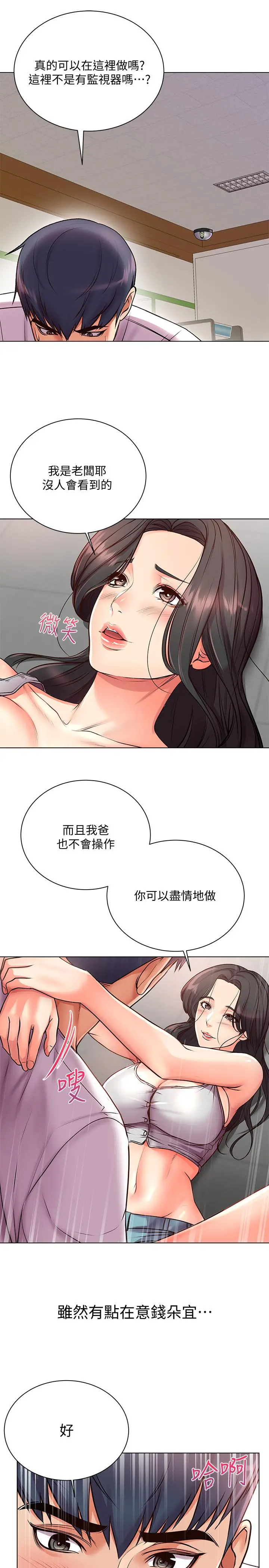 超市的漂亮姐姐
