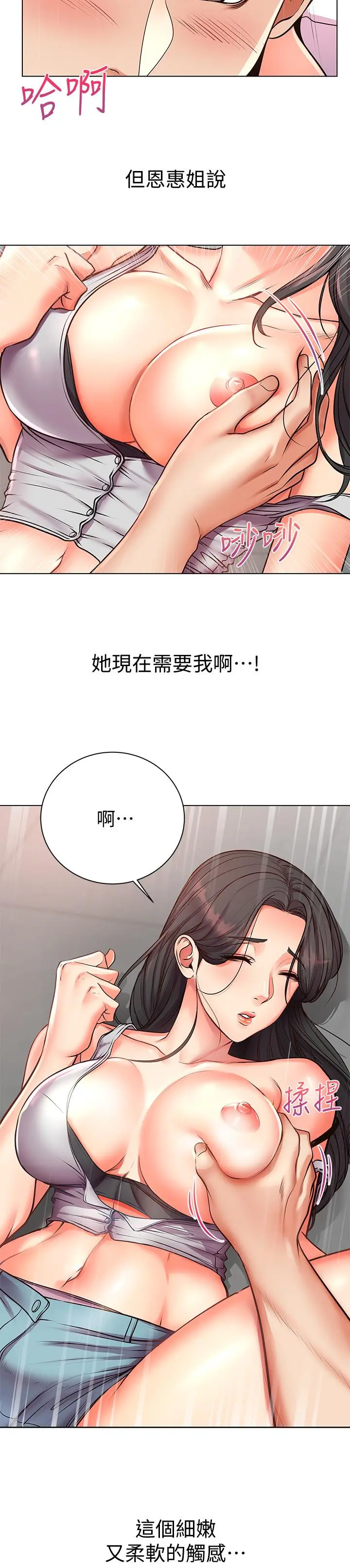 超市的漂亮姐姐