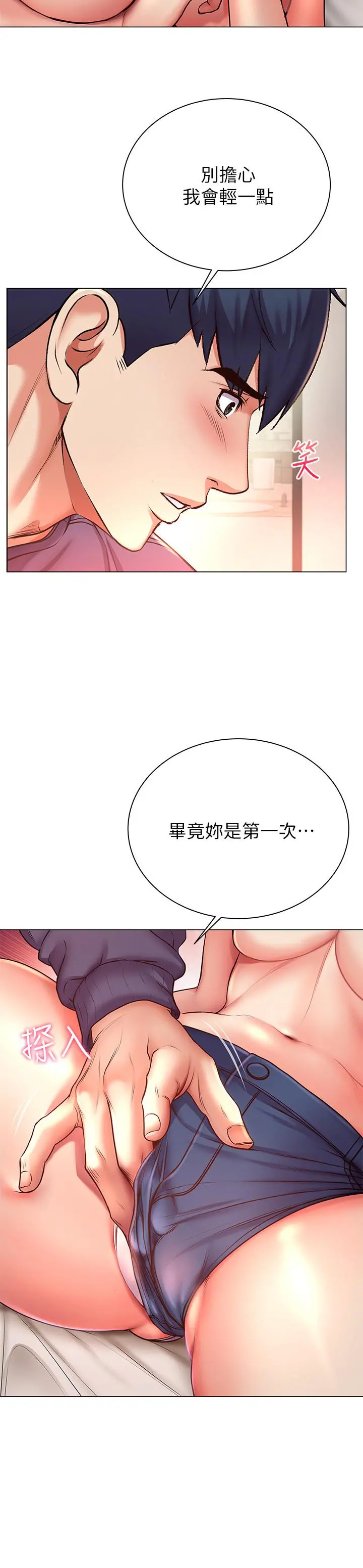 超市的漂亮姐姐