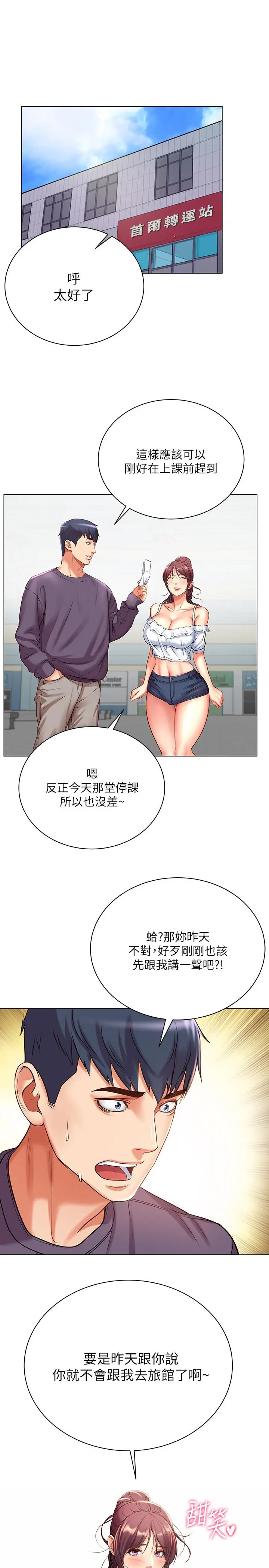 超市的漂亮姐姐