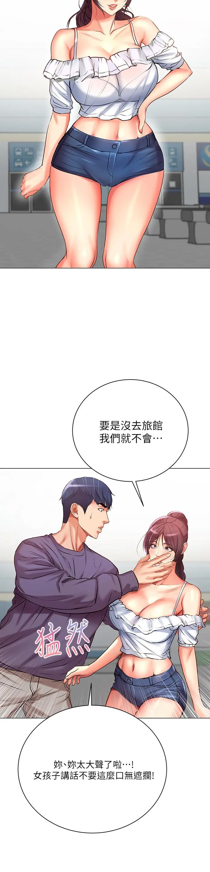 超市的漂亮姐姐