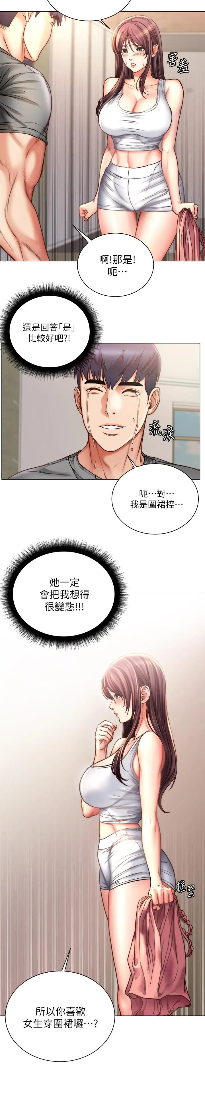 超市的漂亮姐姐