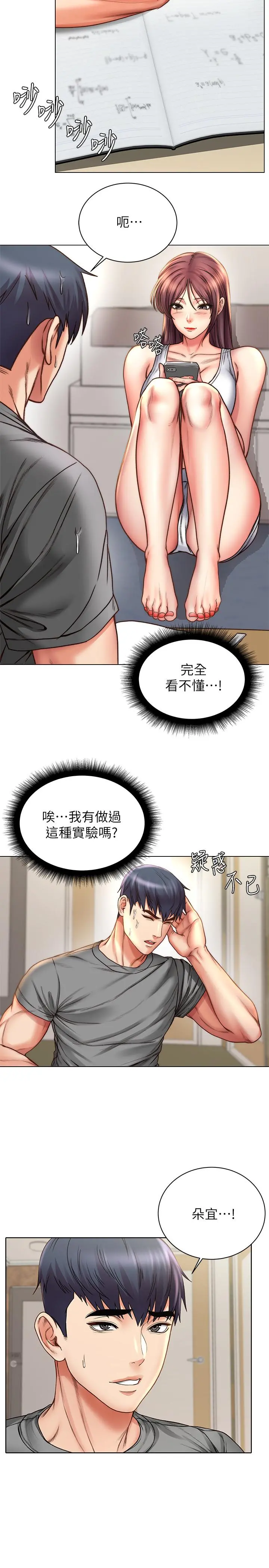 超市的漂亮姐姐