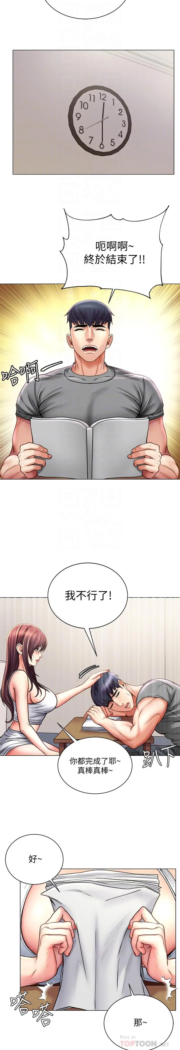 超市的漂亮姐姐
