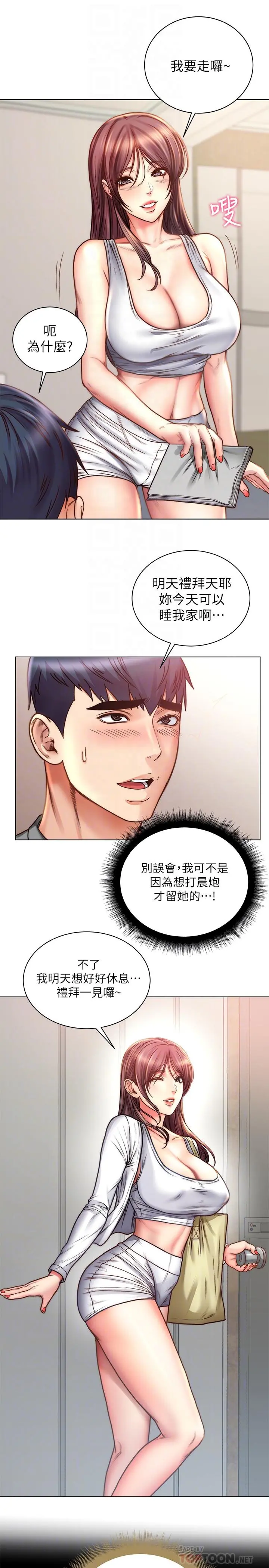 超市的漂亮姐姐