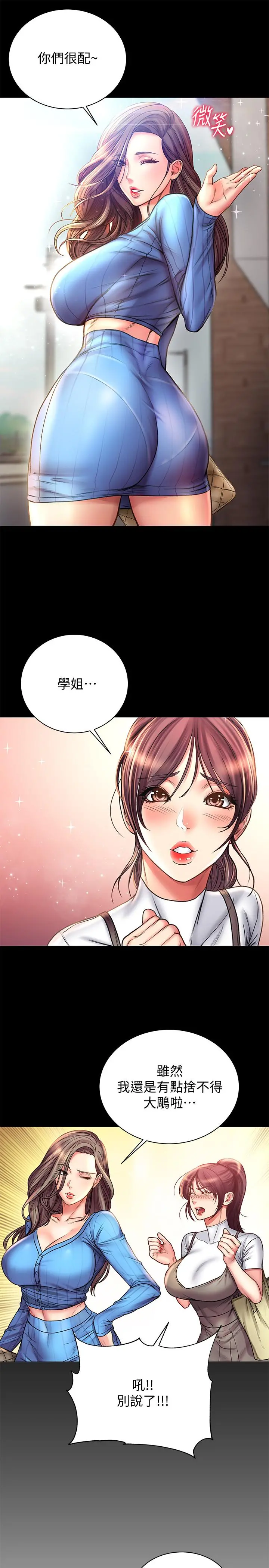 超市的漂亮姐姐