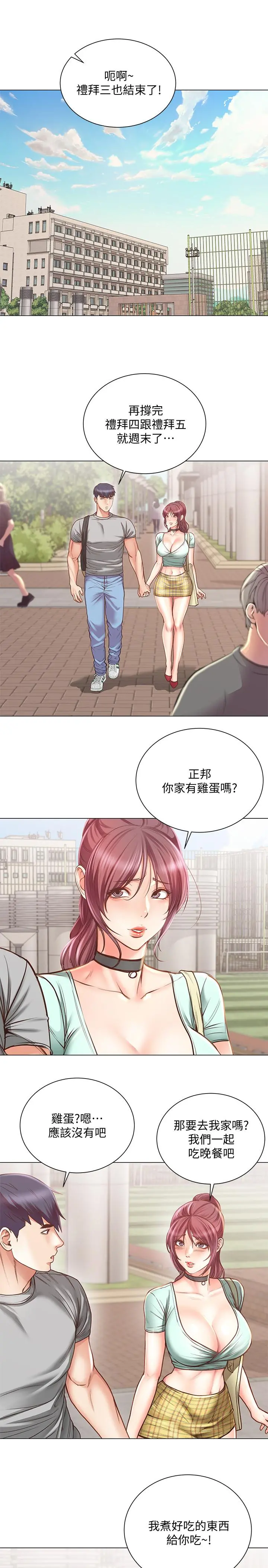 超市的漂亮姐姐