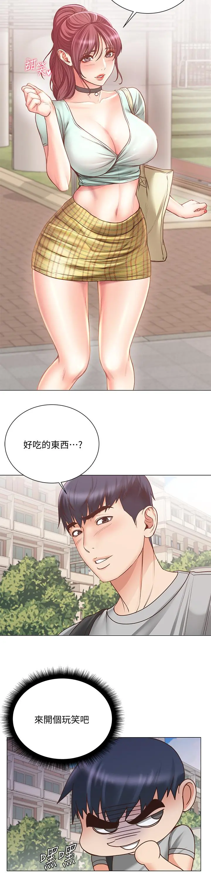 超市的漂亮姐姐