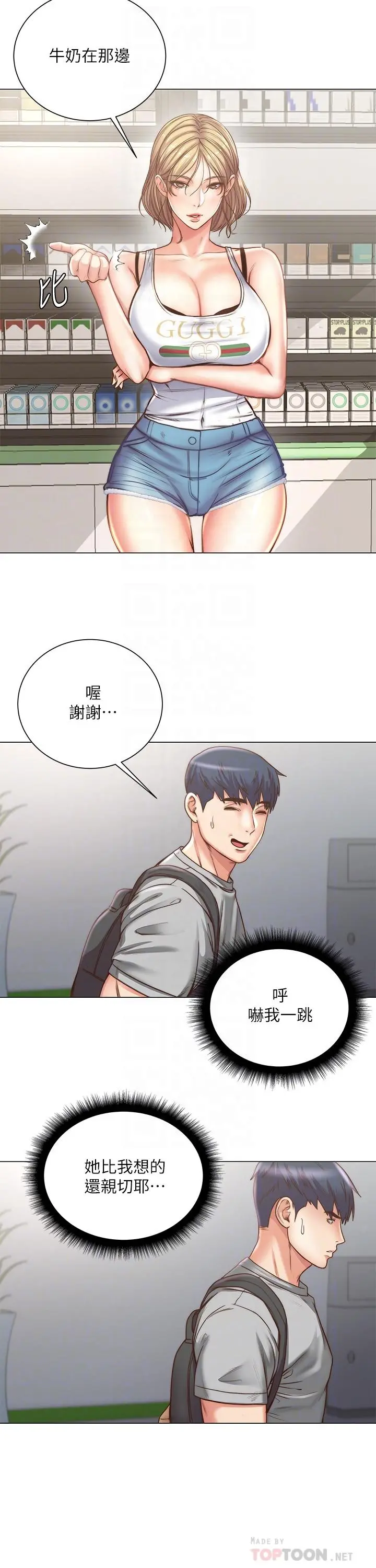 超市的漂亮姐姐
