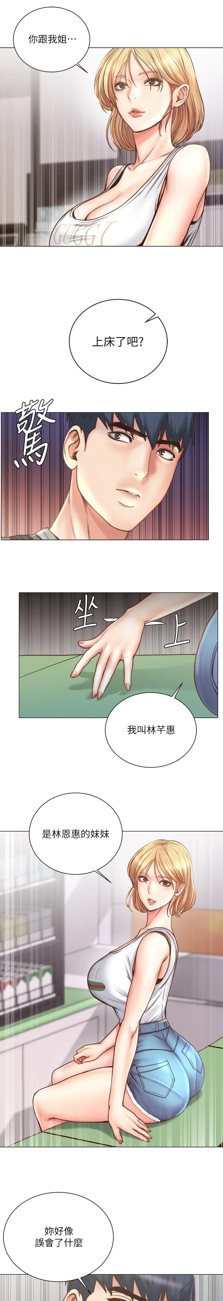 超市的漂亮姐姐