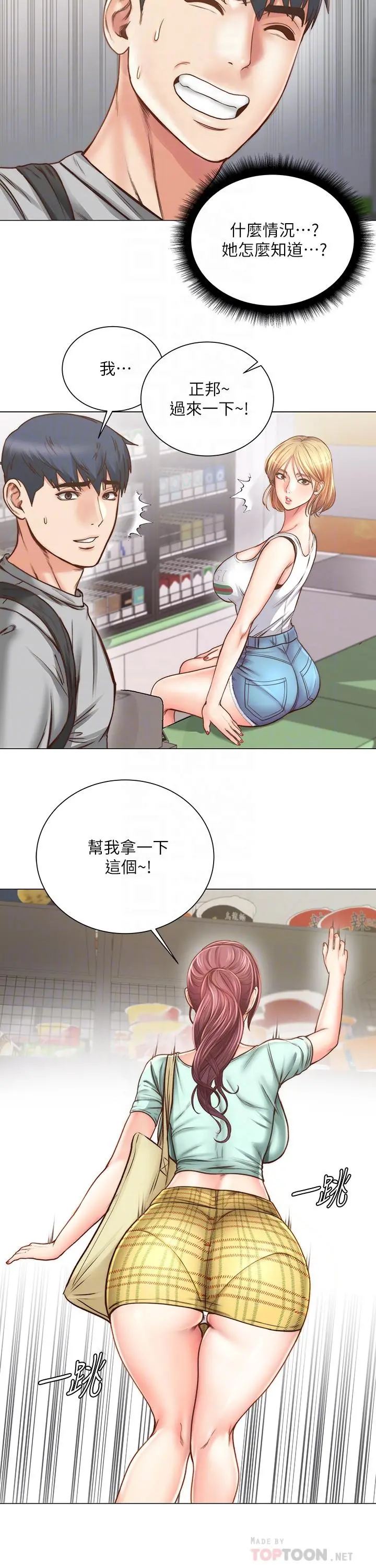 超市的漂亮姐姐