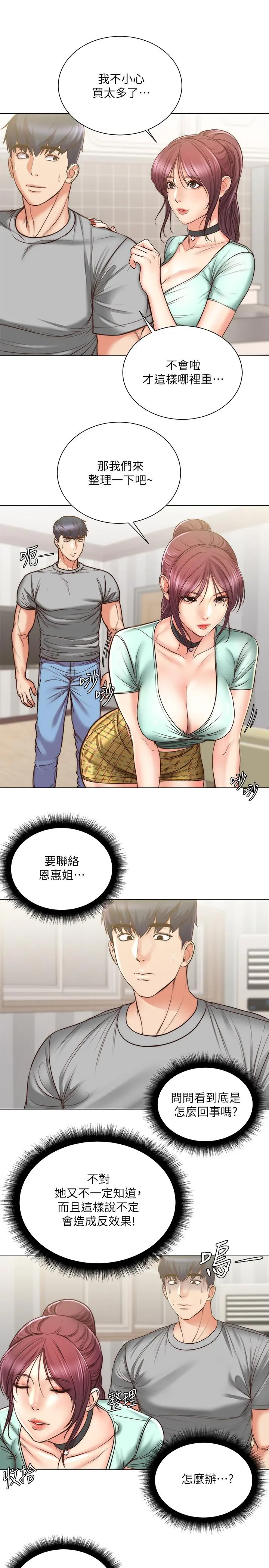 超市的漂亮姐姐