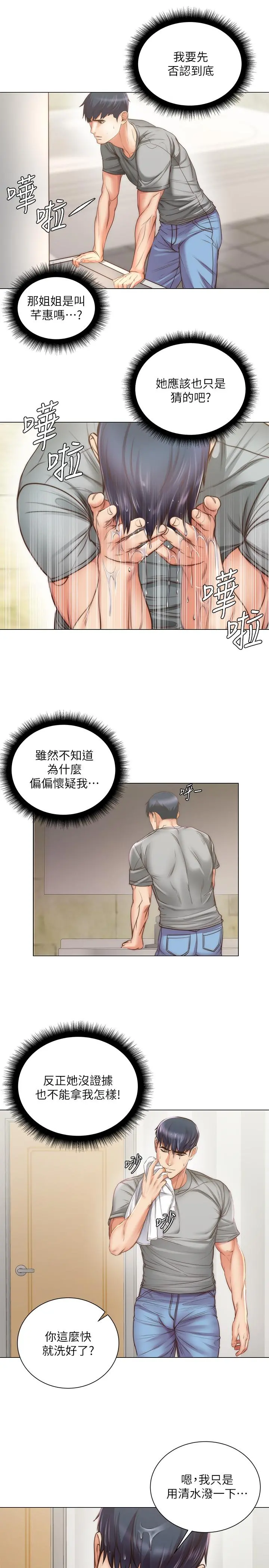 超市的漂亮姐姐