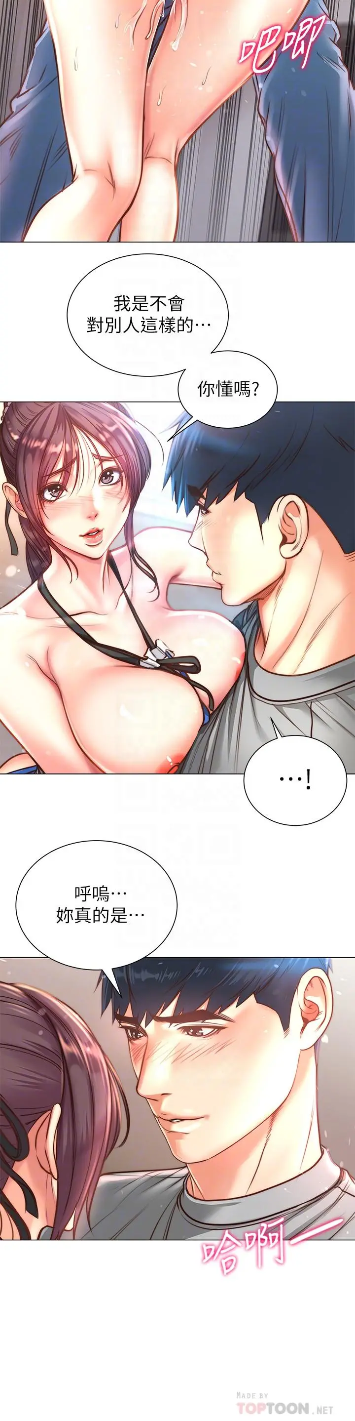 超市的漂亮姐姐