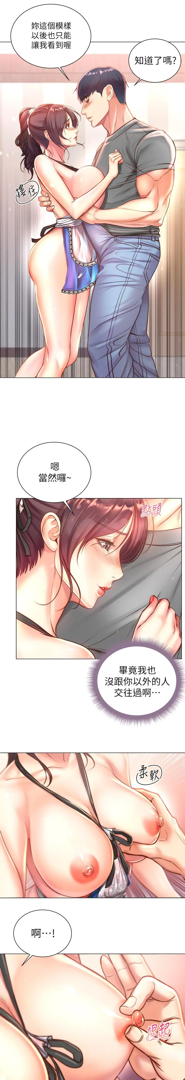 超市的漂亮姐姐