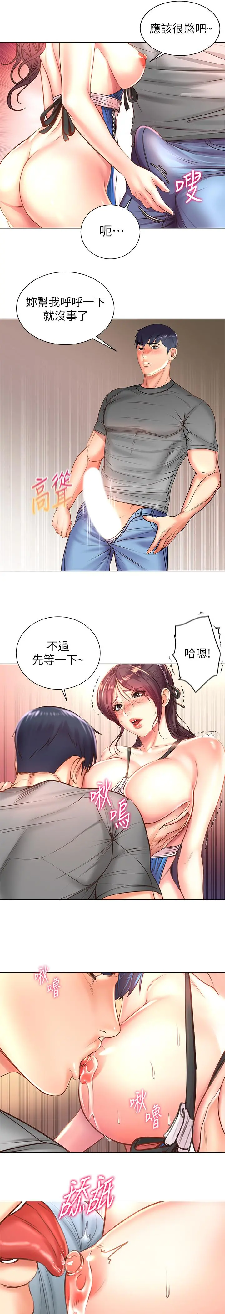 超市的漂亮姐姐