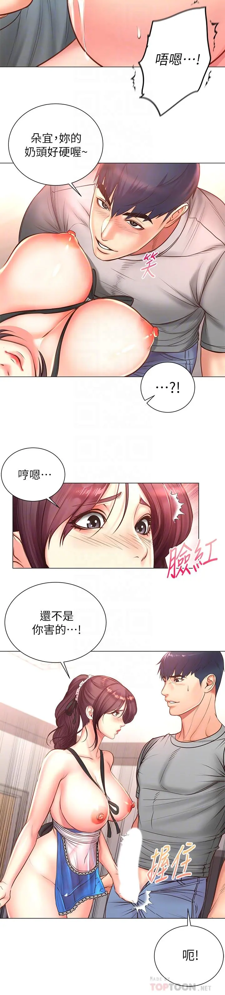 超市的漂亮姐姐