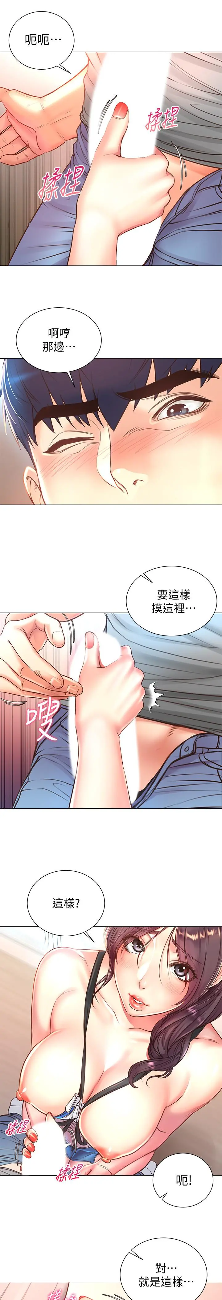 超市的漂亮姐姐