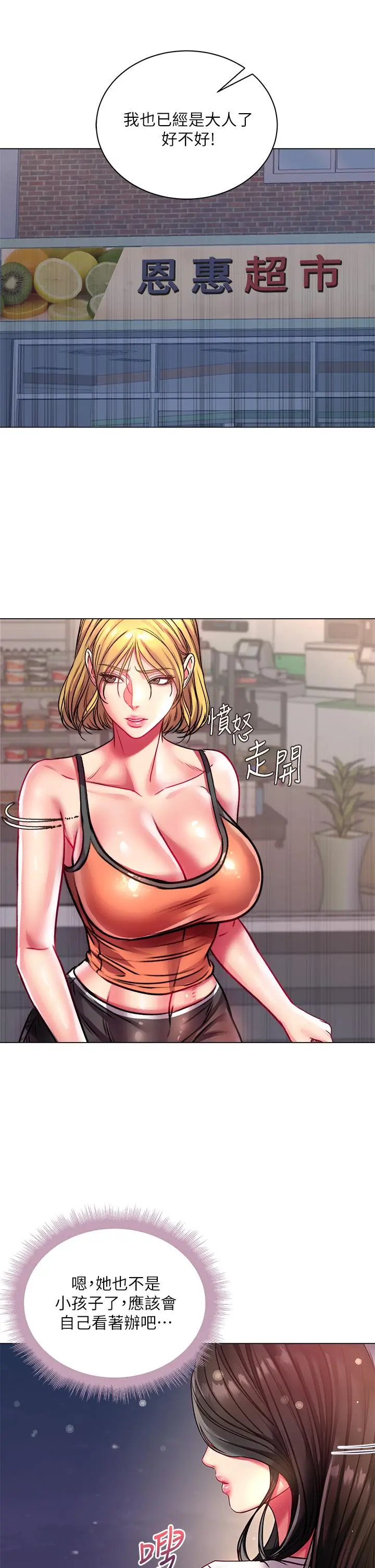 超市的漂亮姐姐
