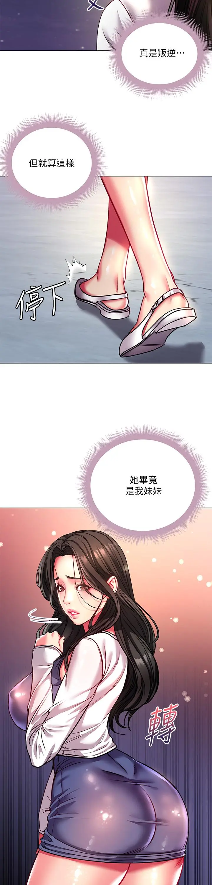 超市的漂亮姐姐
